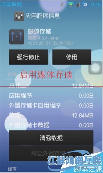 卸载iphone软件_卸载iphone查找_iphone卸载app在哪