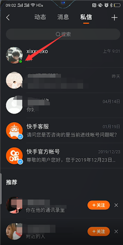 快手怎么屏蔽一个人_快手屏蔽_快手如果屏蔽一个人