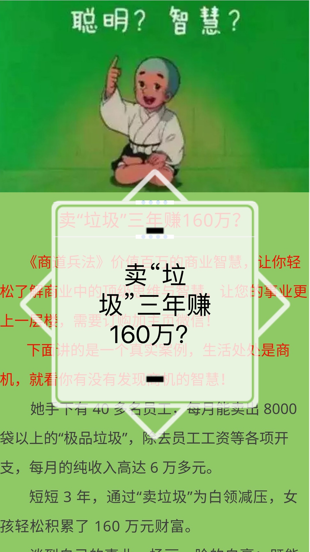创业思维训练工具_创业思维游戏手机_创新思维小游戏