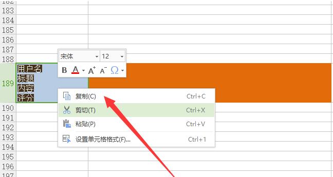 word2003表格旋转_word表格旋转九十度_word表格旋转90度样式不变