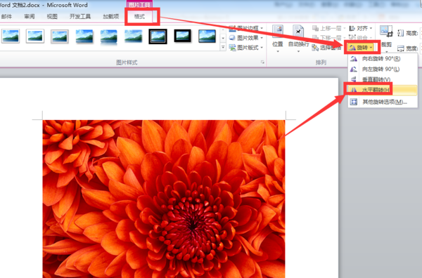word2003表格旋转_word表格旋转九十度_word表格旋转90度样式不变