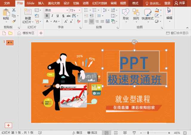 word表格旋转90度样式不变_word2003表格旋转_word表格旋转九十度