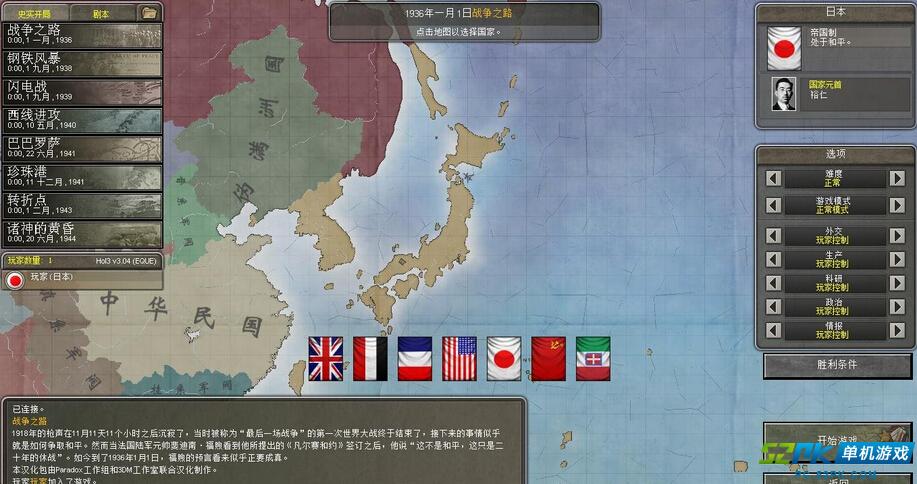 二战安装软件手机游戏_二战下载手机版_二战手机游戏安装软件
