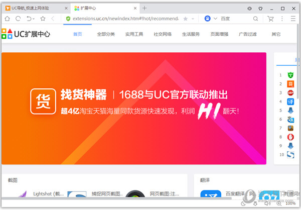 外星人插件下载安装_插件下载安装_双开插件下载安装