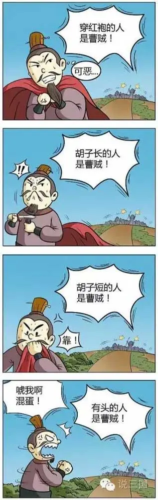 三国战纪搞笑图片_搞笑手机游戏三国战纪_一款搞笑版的三国游戏