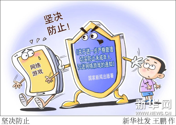沉迷手机游戏好吗_沉迷手机好游戏怎么办_沉迷手机游戏的危害