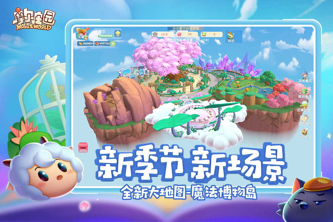 摩尔庄园手游官网_摩尔庄园2_摩尔庄园人物