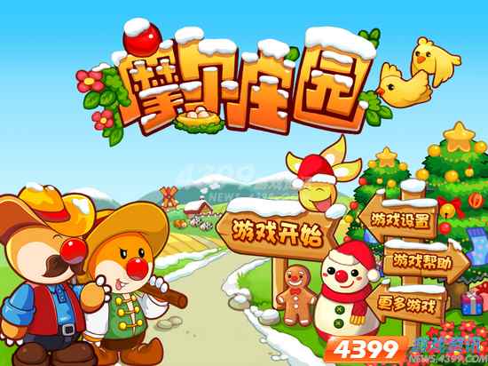 摩尔庄园2_摩尔庄园手游官网_摩尔庄园人物