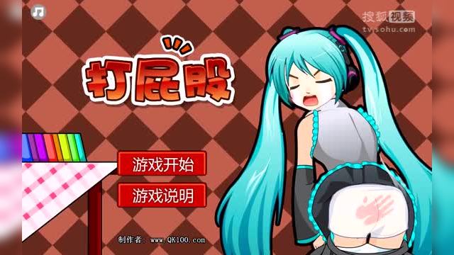 打屁股游戏手机版3_打屁股游戏手机版3_打屁股游戏手机版3