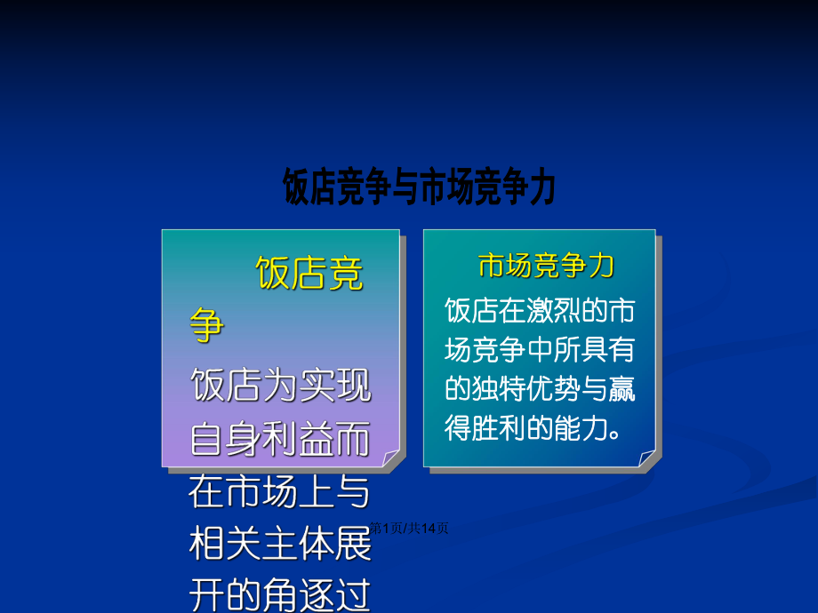 餐厅经营游戏无限金币钻石_餐厅经营游戏手机版_餐厅经营游戏手游
