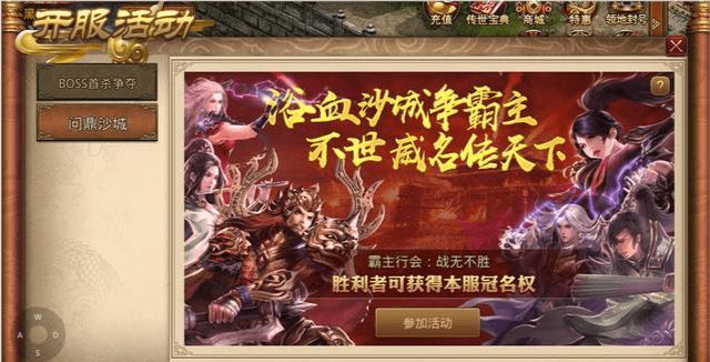 传世手机游戏138-揭秘传世手机游戏：技巧策略大揭秘，社交互