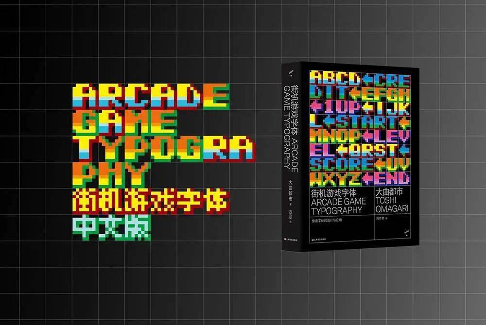 复古文字手游_游戏复古字体推荐手机软件_复古游戏字体推荐手机游戏