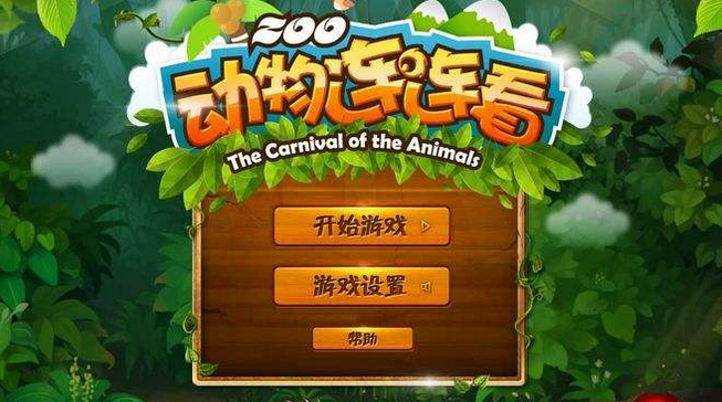 动物出动物出击_动物出击里的狗是啥品种_动物出击小游戏下载手机版