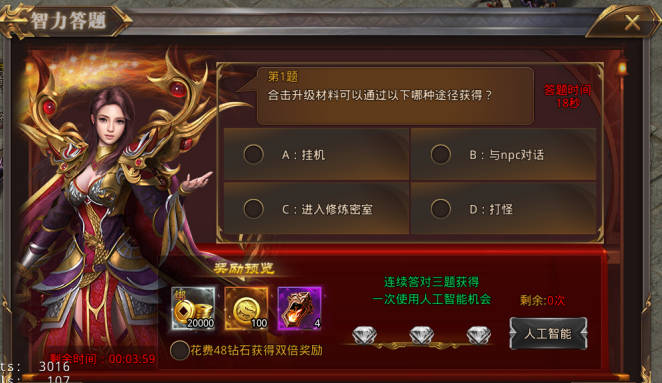 智力答题游戏app_答题智力手机游戏有哪些_答题智力手机游戏