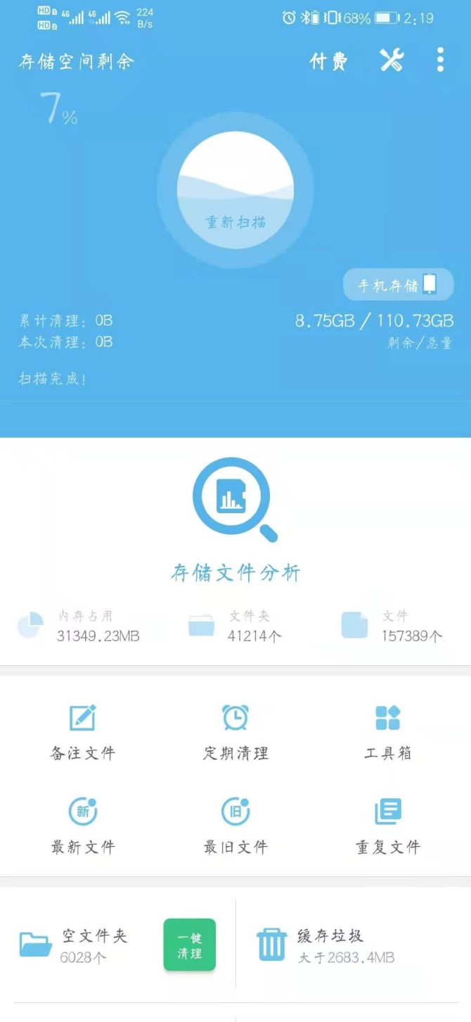 rog游戏手机的内存_rog手机内存占用很大_内存大的游戏手机