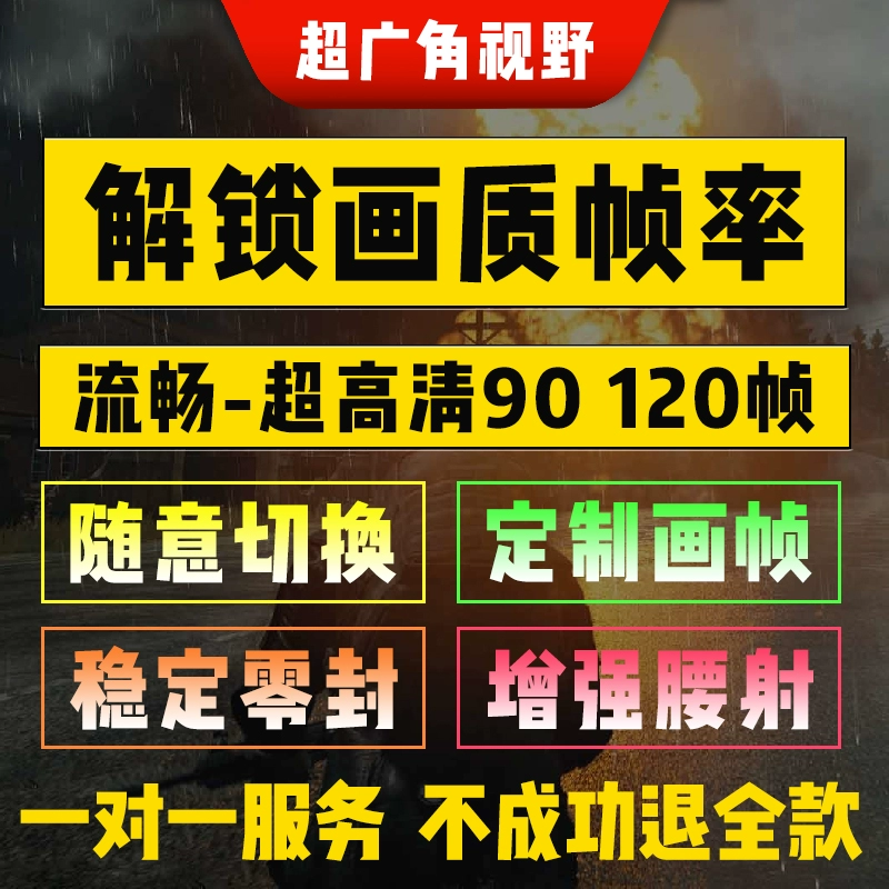 画质精英和平修改软件免费下载_画质精英和平修改软件下载_和平精英画质修改软件
