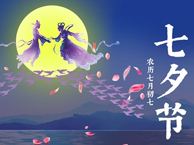 乞巧节是几月几日农历-七夕乞巧节，织女牛郎相会的日子