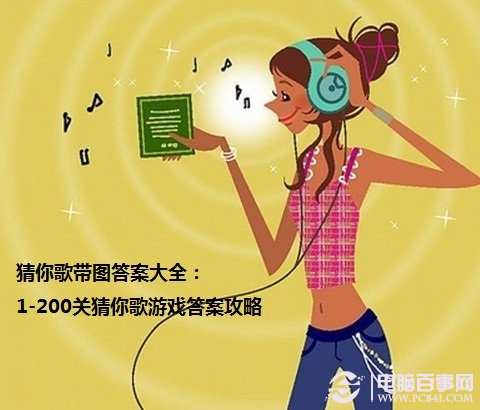 歌曲改编卖手机游戏名_改编歌手的歌曲违法吗_改编歌曲赚钱吗