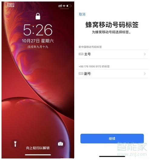 iphone电话断网_打电话断网怎么设置苹果_苹果手机怎么设置打电话不断网