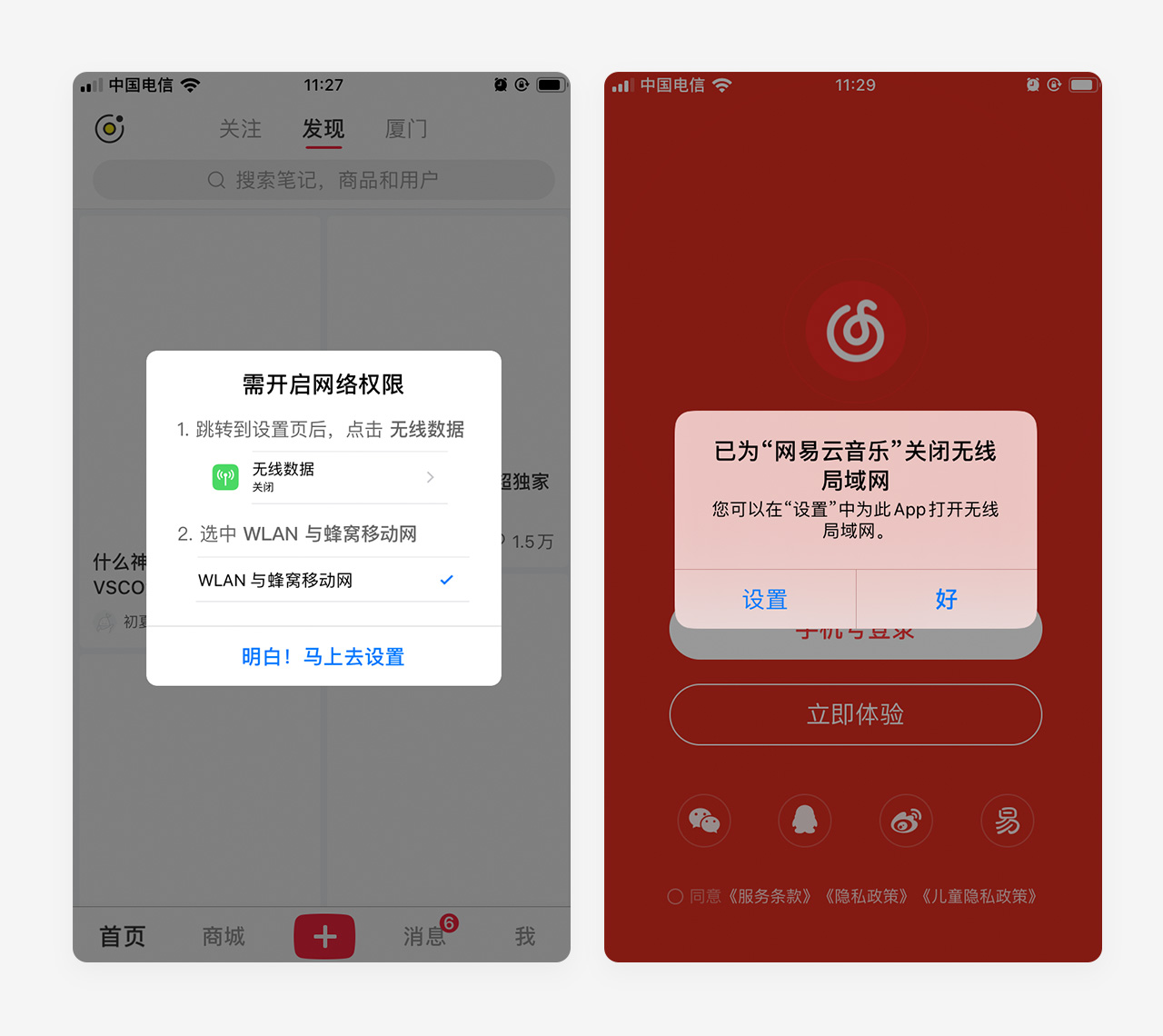 iphone电话断网_打电话断网怎么设置苹果_苹果手机怎么设置打电话不断网