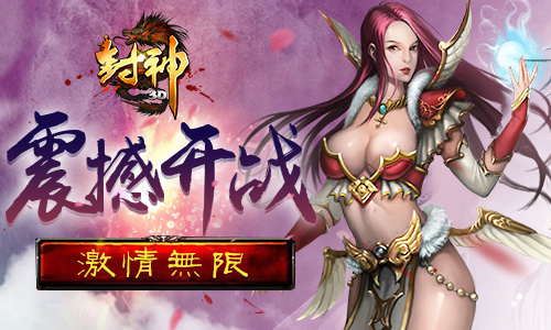 封神演义手机游戏_封神演义手机游戏主角杨戬_封神演义手游官网