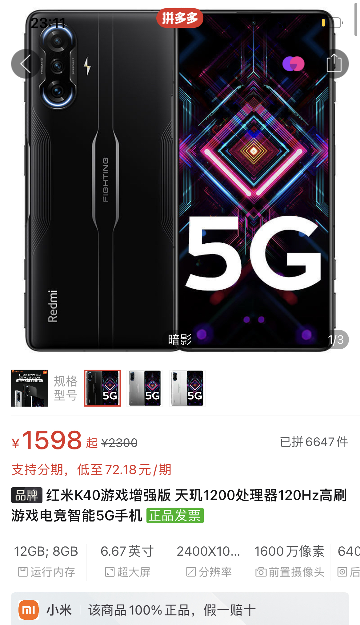 红米手机游戏功能_红米玩游戏_不错的红米游戏手机有哪些