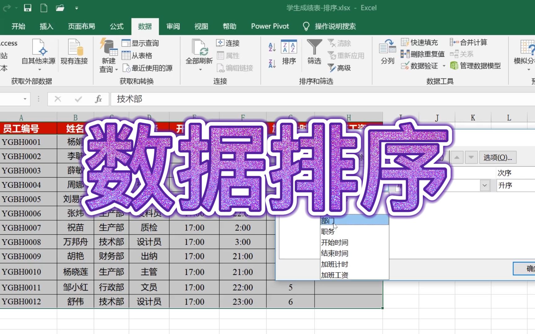 表格拉一列直接出总数怎么设置_layui表格_表格拉一下显示总数