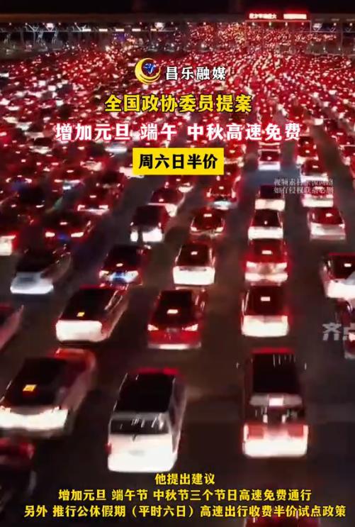 端午高速免费_2021端午高速是否免费_端午高速免费几天
