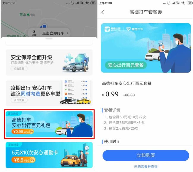 滴滴出行客服24小时人工电话_滴滴出行客服电话24小时人工服务_滴滴出行客服电话人工服务多少