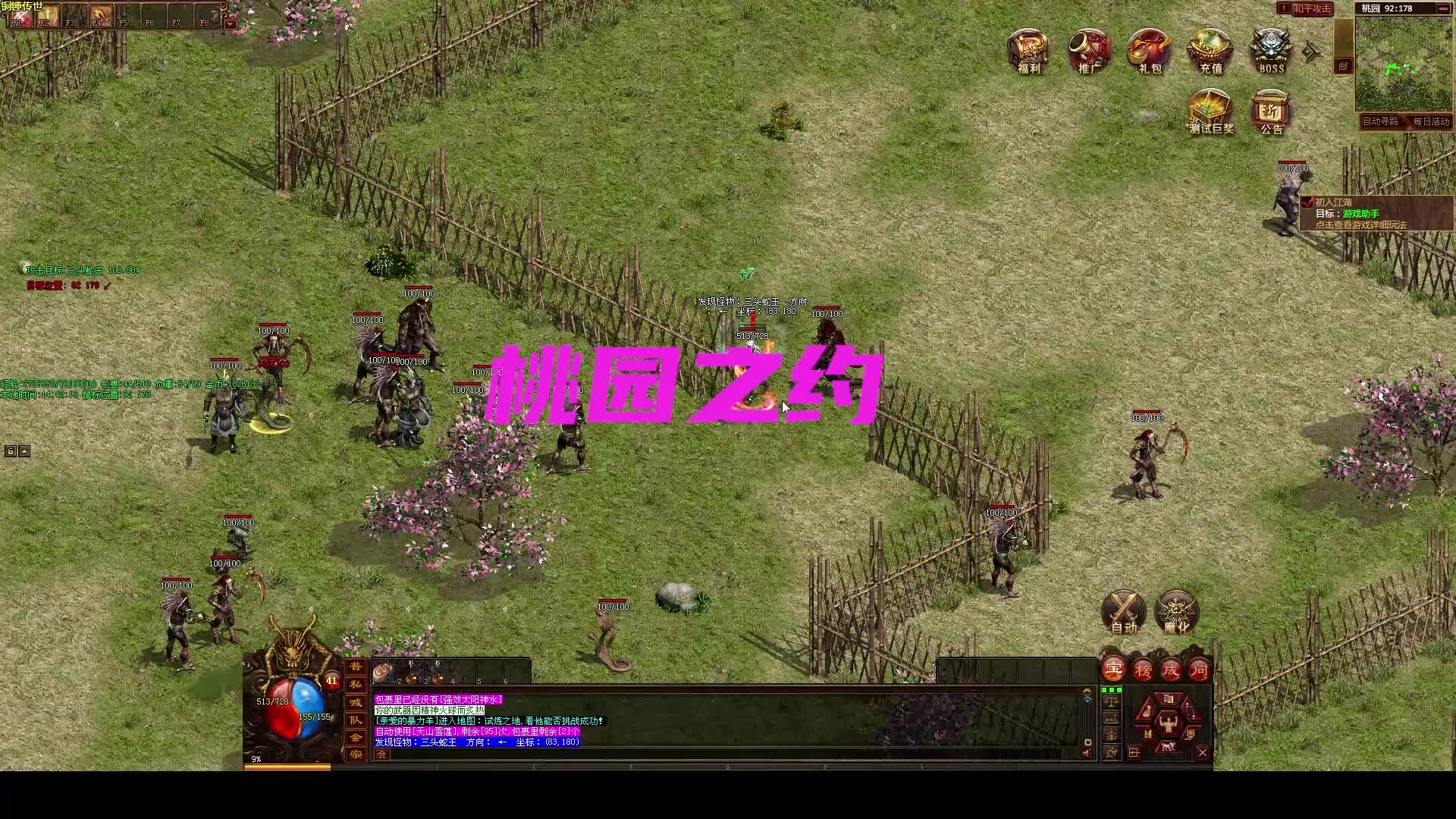 传奇下载榜_下载传奇大全_大型传奇手机游戏下载