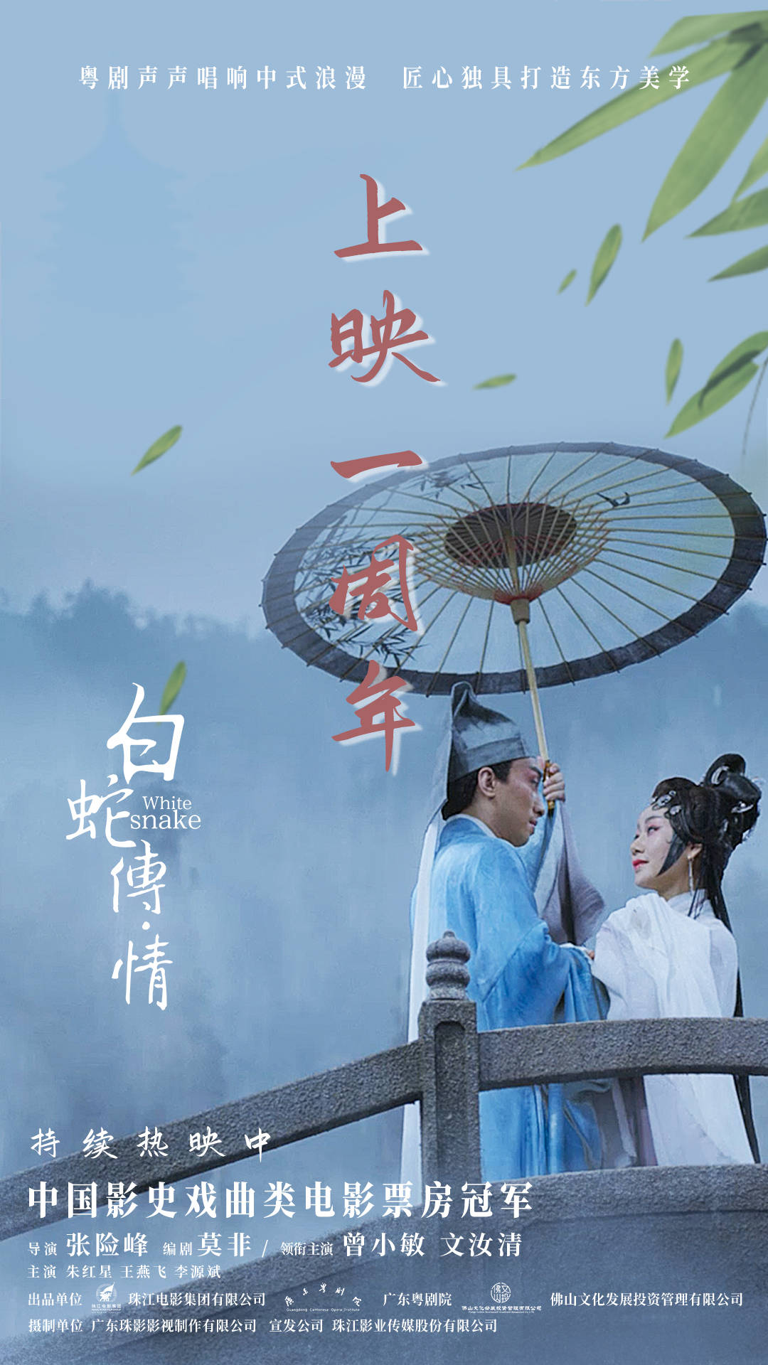 缘之空动画片12集全_白蛇：缘起动画片_白蛇：缘起动画片