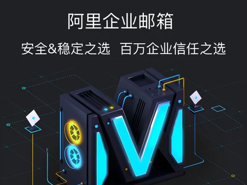 雅虎邮箱绑定阿里云邮箱的时间_雅虎邮箱阿里云邮箱_阿里云邮箱雅虎邮箱
