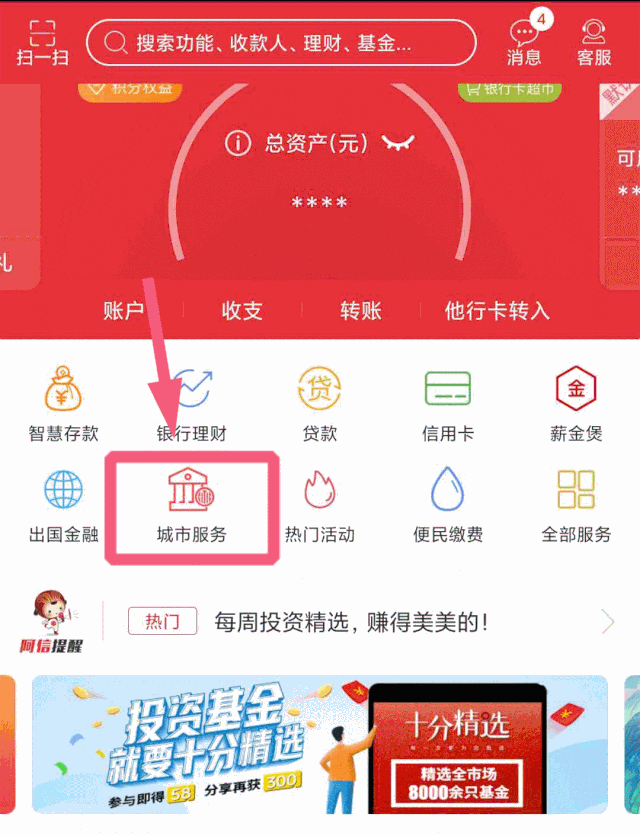 新奥燃气app叫什么名字_新奥燃气e城e家app下载安装_新奥燃气app官方下载