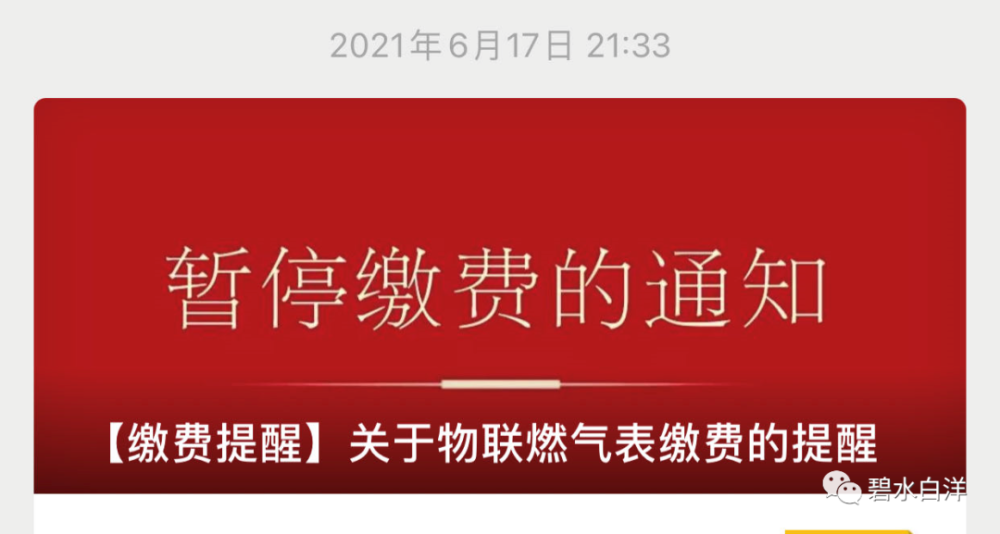 新奥燃气app官方下载_新奥燃气e城e家app下载安装_新奥燃气app叫什么名字