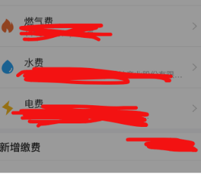 新奥燃气app官方下载_新奥燃气app叫什么名字_新奥燃气e城e家app下载安装