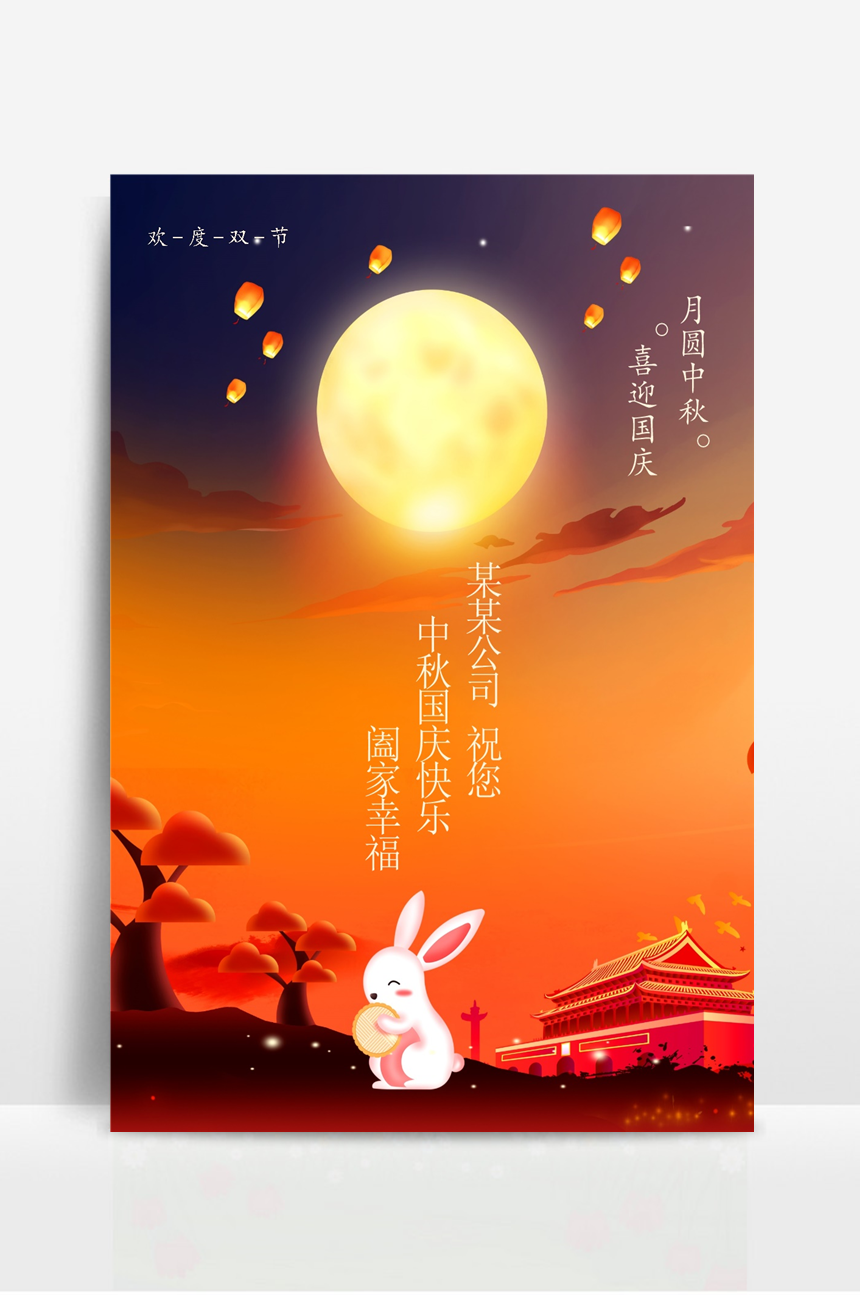 中秋节和国庆节一天什么寓意_国庆节中秋节同一天多少年一次_中秋国庆一天有哪年