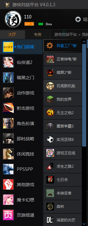 仙剑四单机版手机游戏_破解版手机游戏_patron游戏手机版