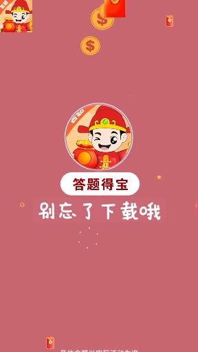 一款答题的游戏叫什么_答题抗日游戏下载手机版_答题对抗游戏