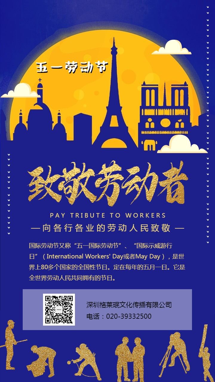 五一劳动英语节手抄报_五一劳动英语节手抄报七年级_五一劳动节英语