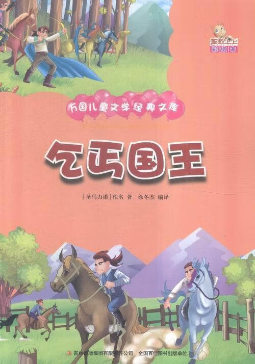 手机版国王游戏_超国王游戏2手机在线_国王游戏游戏