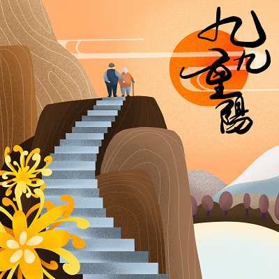 节日在大月的是_节日的月日_9月9日是什么节日