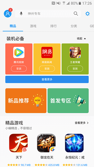 攻略游戏app_攻略游戏手机版推荐_攻略游戏手机版下载