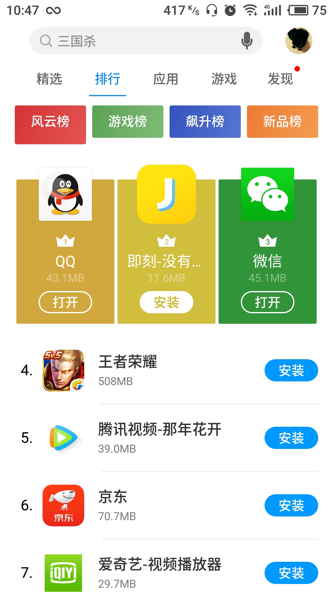 攻略游戏app_攻略游戏手机版推荐_攻略游戏手机版下载