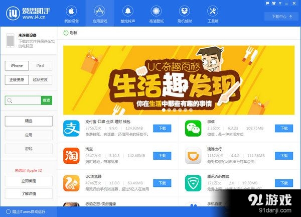 爱思助手下载安卓版_助手安卓下载爱思版怎么下载_爱思助手下手机版下载