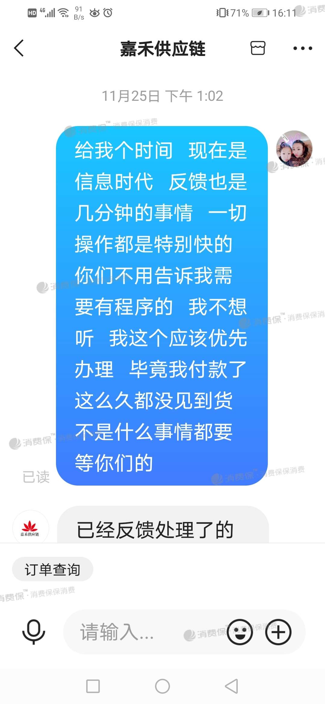 快手有投诉客服电话_电话投诉客服快手小时怎么投诉_快手客服电话24小时投诉电话