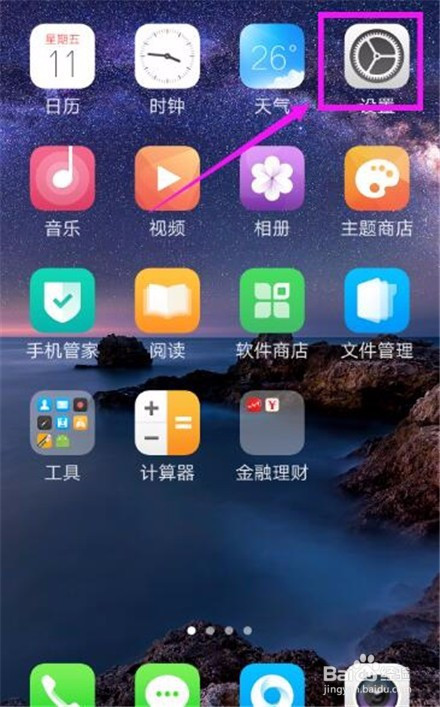 怎样删除手机游戏_vivo手机游戏删除_删除手机游戏的视频