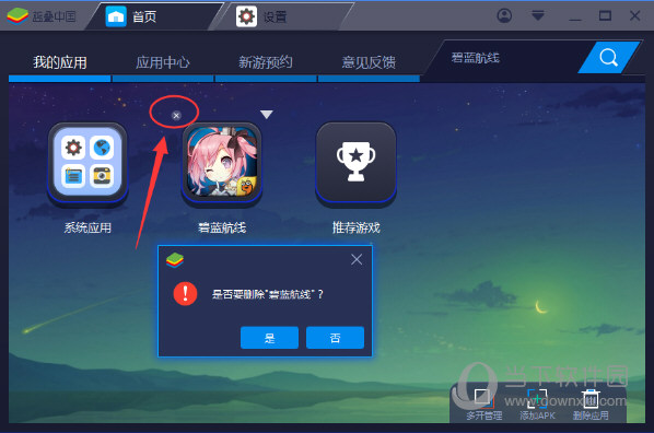 大听筒手机怎么删除游戏_清除手机听筒_听筒清理app