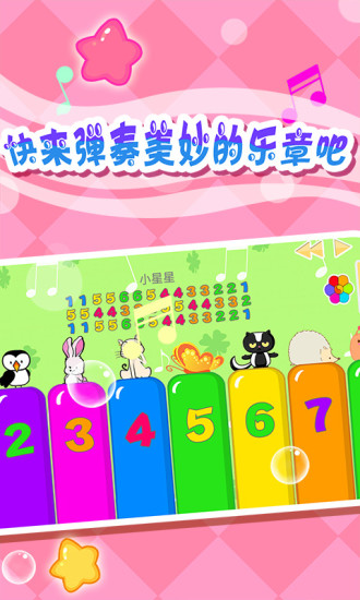 弹音乐的游戏的软件_弹热门音乐游戏下载手机版_弹曲游戏