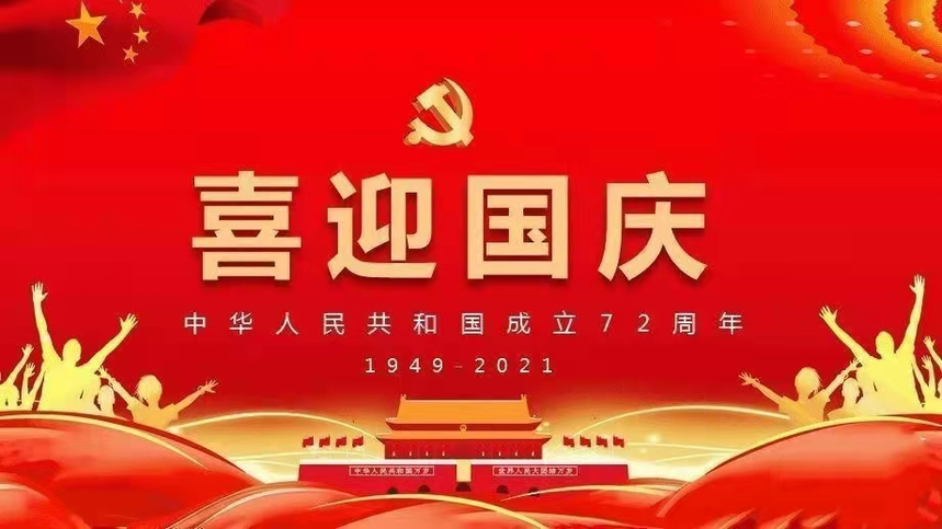 10月的节日有_十月一日是什么节日_十月节日是什么