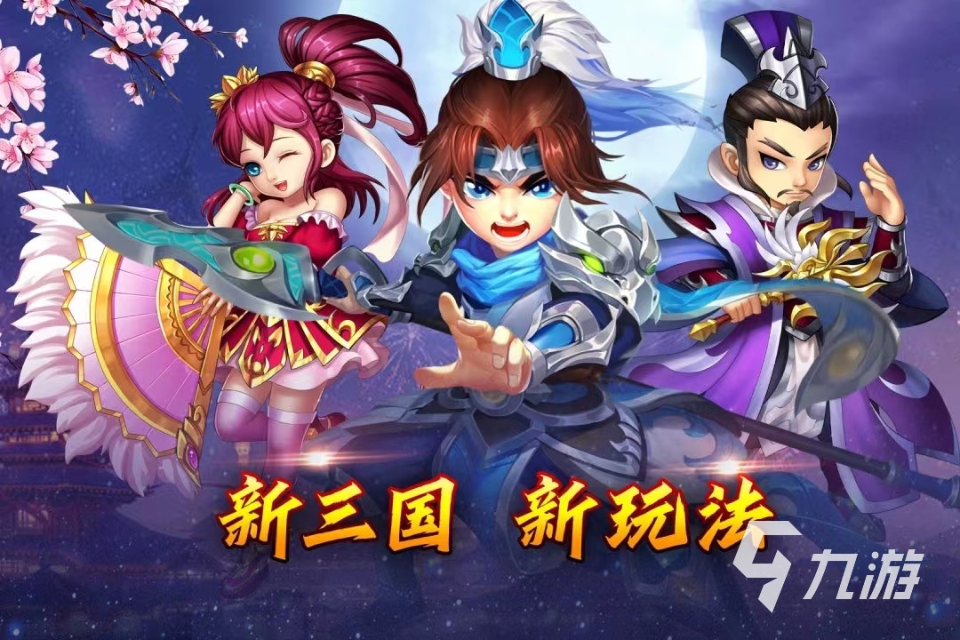 插卡的三国游戏有哪些手机_三国插卡手机游戏有那些_三国插卡手机游戏有哪些